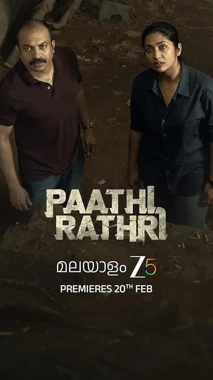 Pathirathri